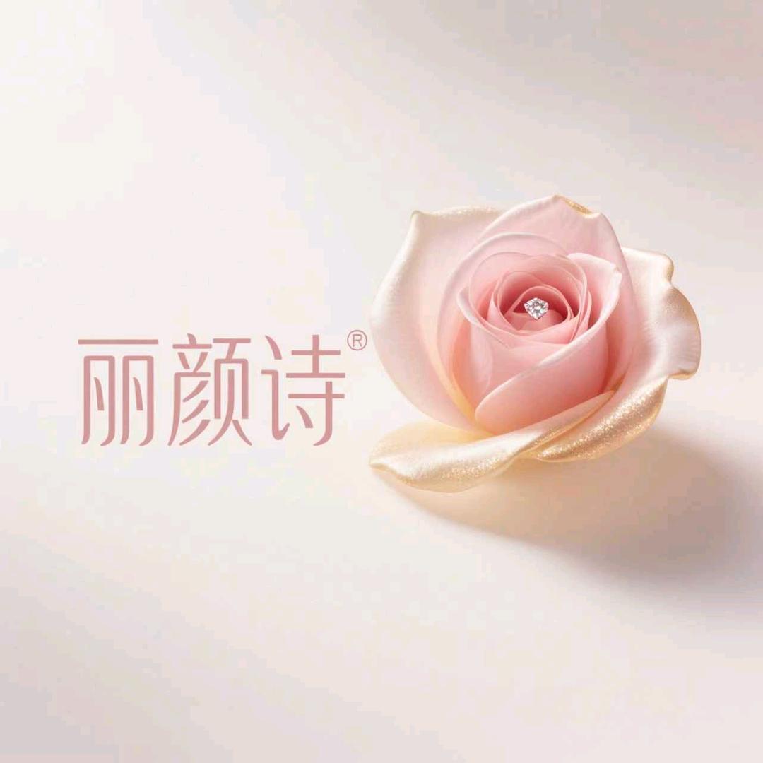 丽颜诗美妆