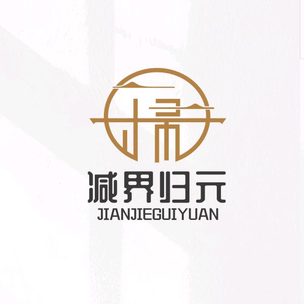 减界归元官方号