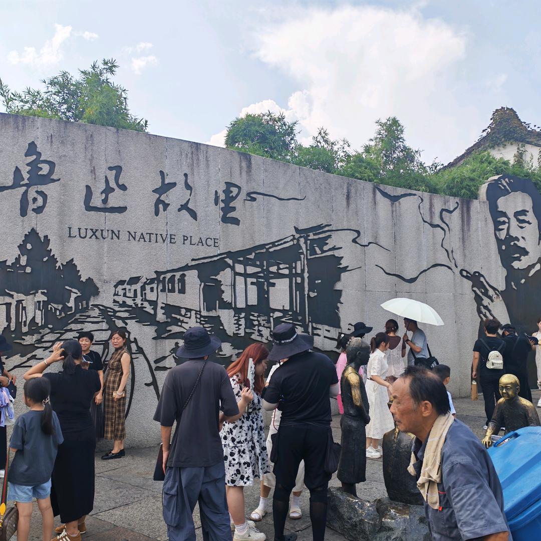 珍惜
