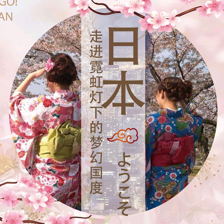 日本山井株式会社