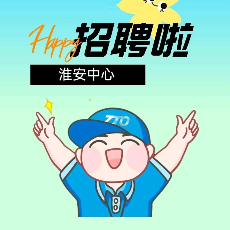 中通快递打工人