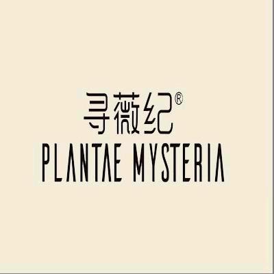 寻薇纪雅菊轩个人护理专卖店