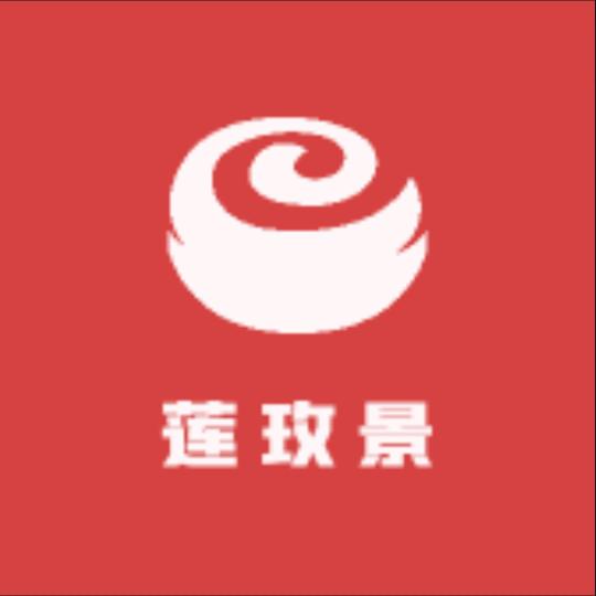 莲玫景百货供应链