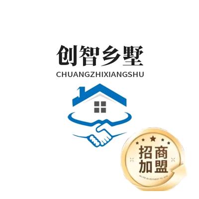 创智乡墅（大包盖房建房）
