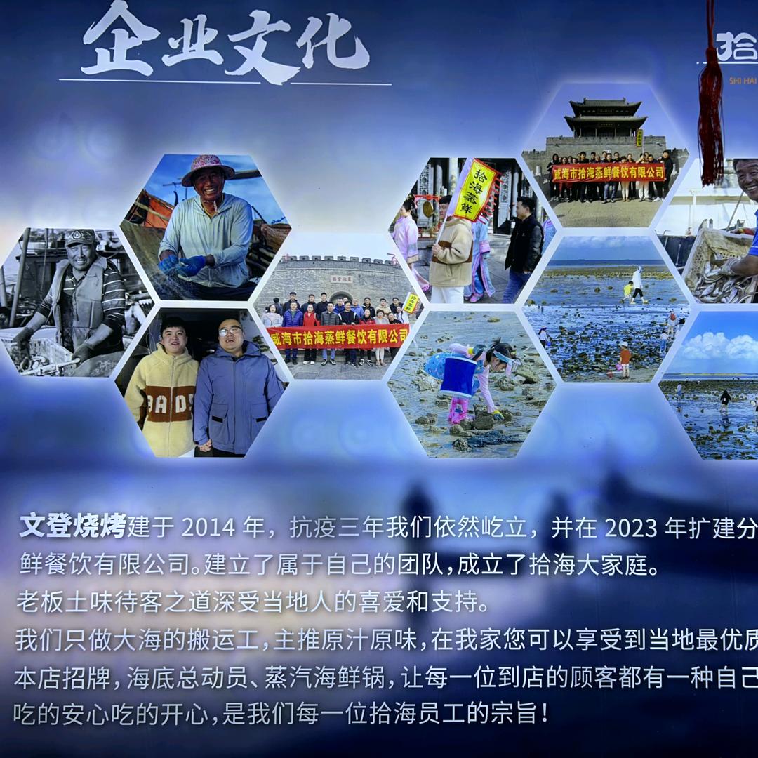 拾海蒸鲜（赵大厨）