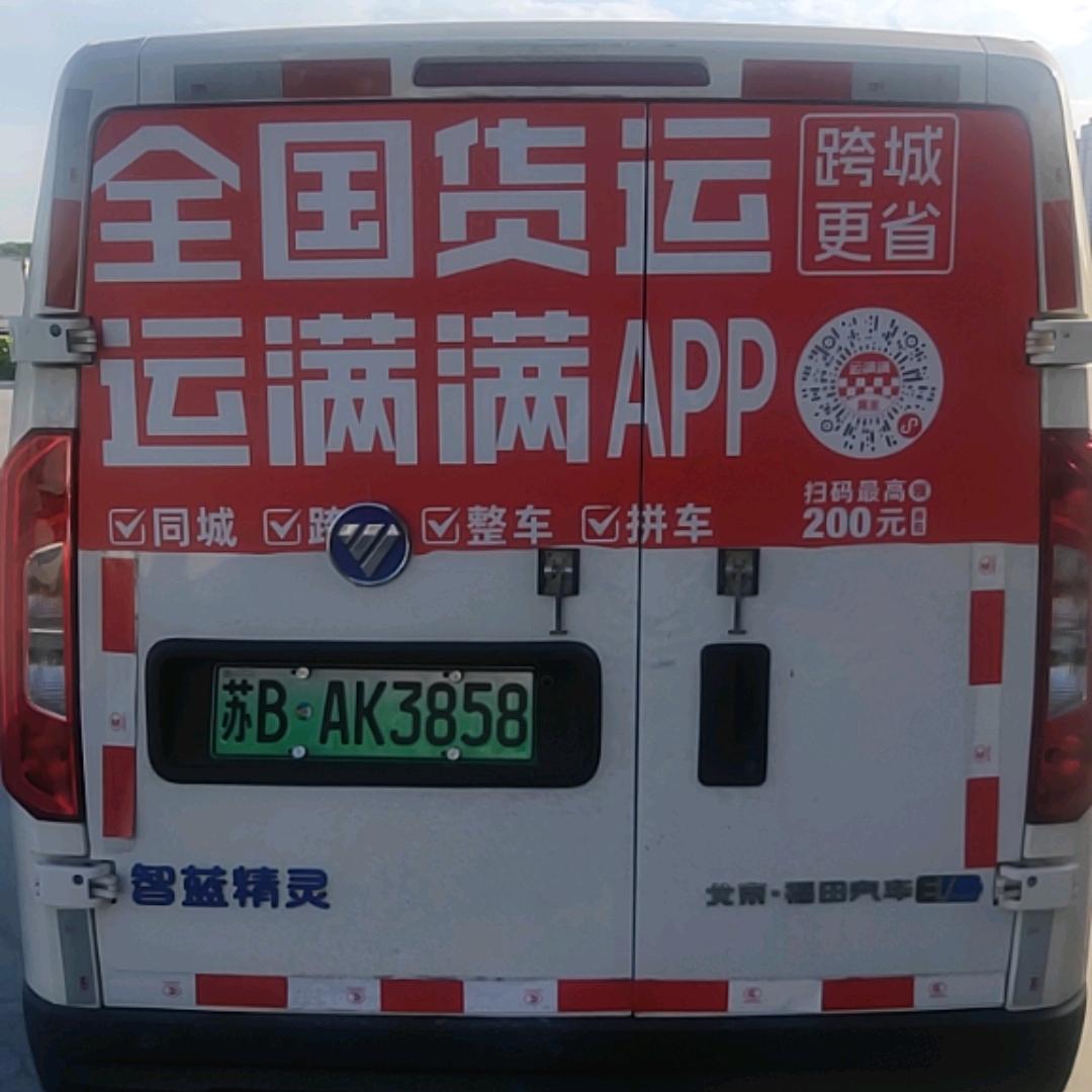 货运朱哥