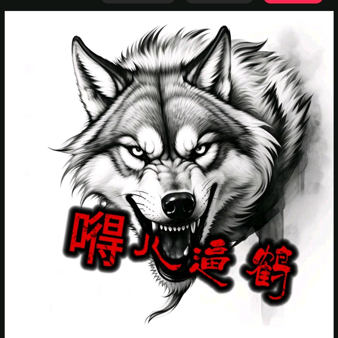 🔥屠夫🔥涿州人🔥
