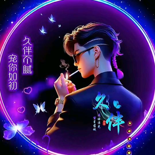 星语心愿
