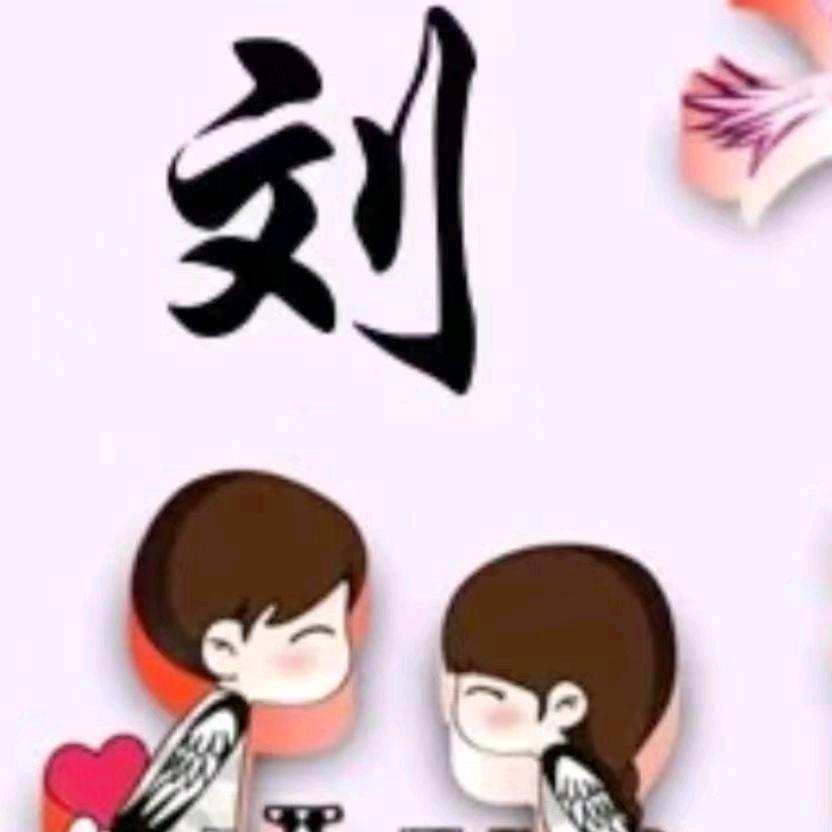 有你真好🧜🏼‍♀️🙇🏻五口之家