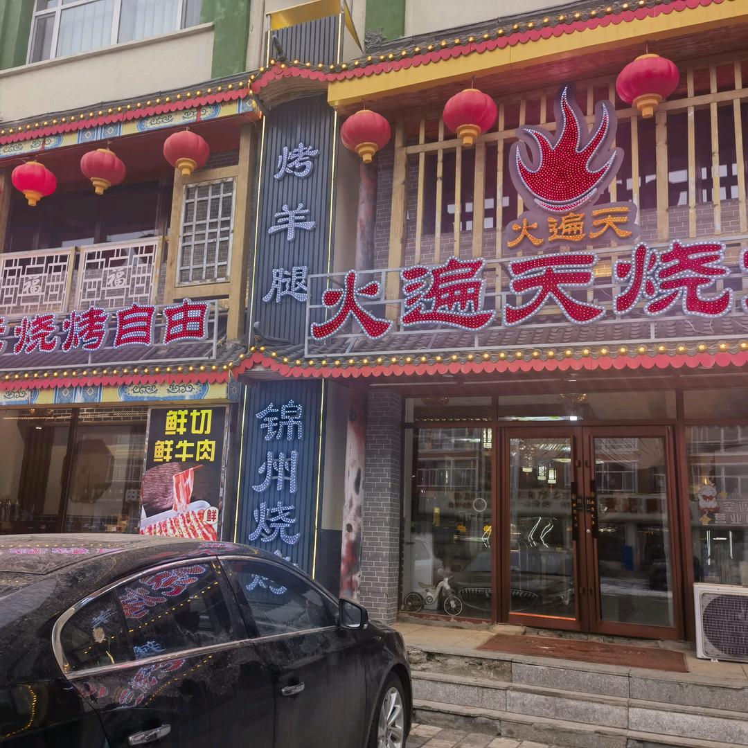 火遍天烧烤鲜烤牛肋条