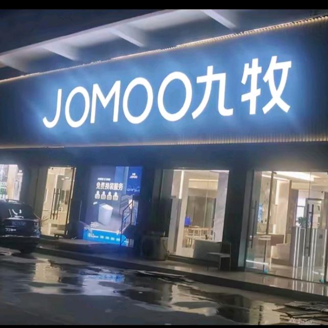 凤冈九牧卫浴