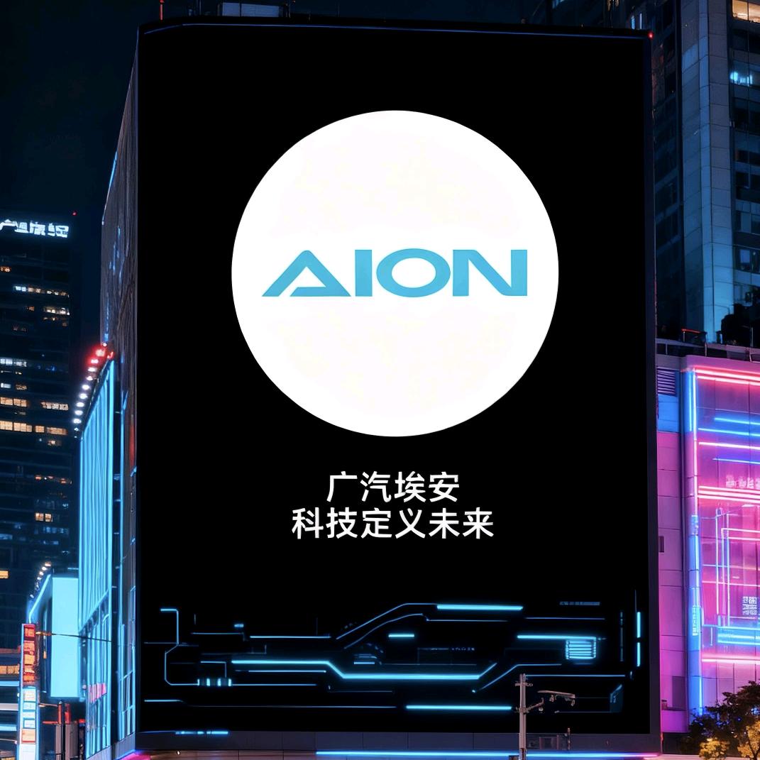 东莞长安埃安体验中心-售后部