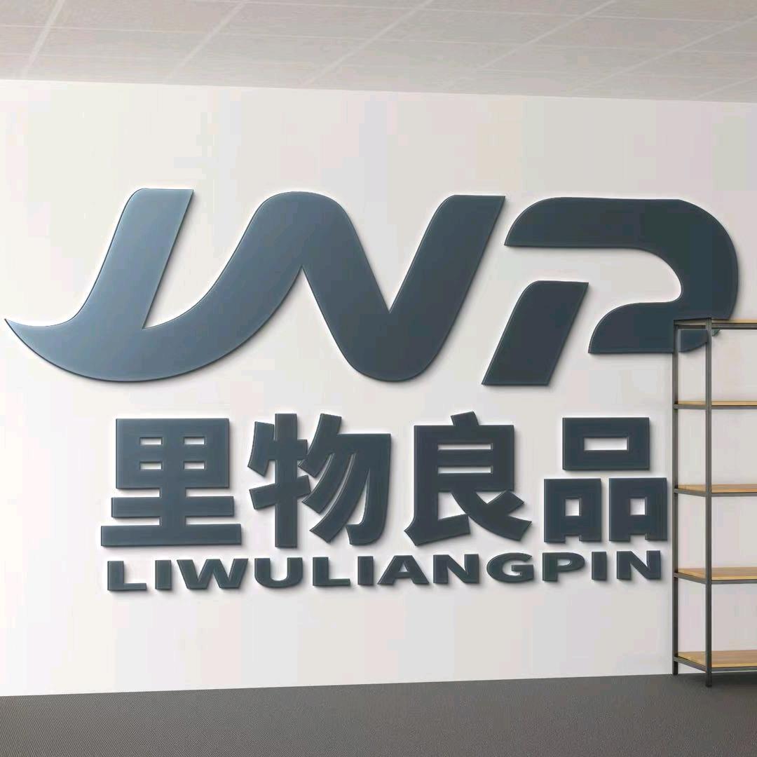 里物良品地毯
