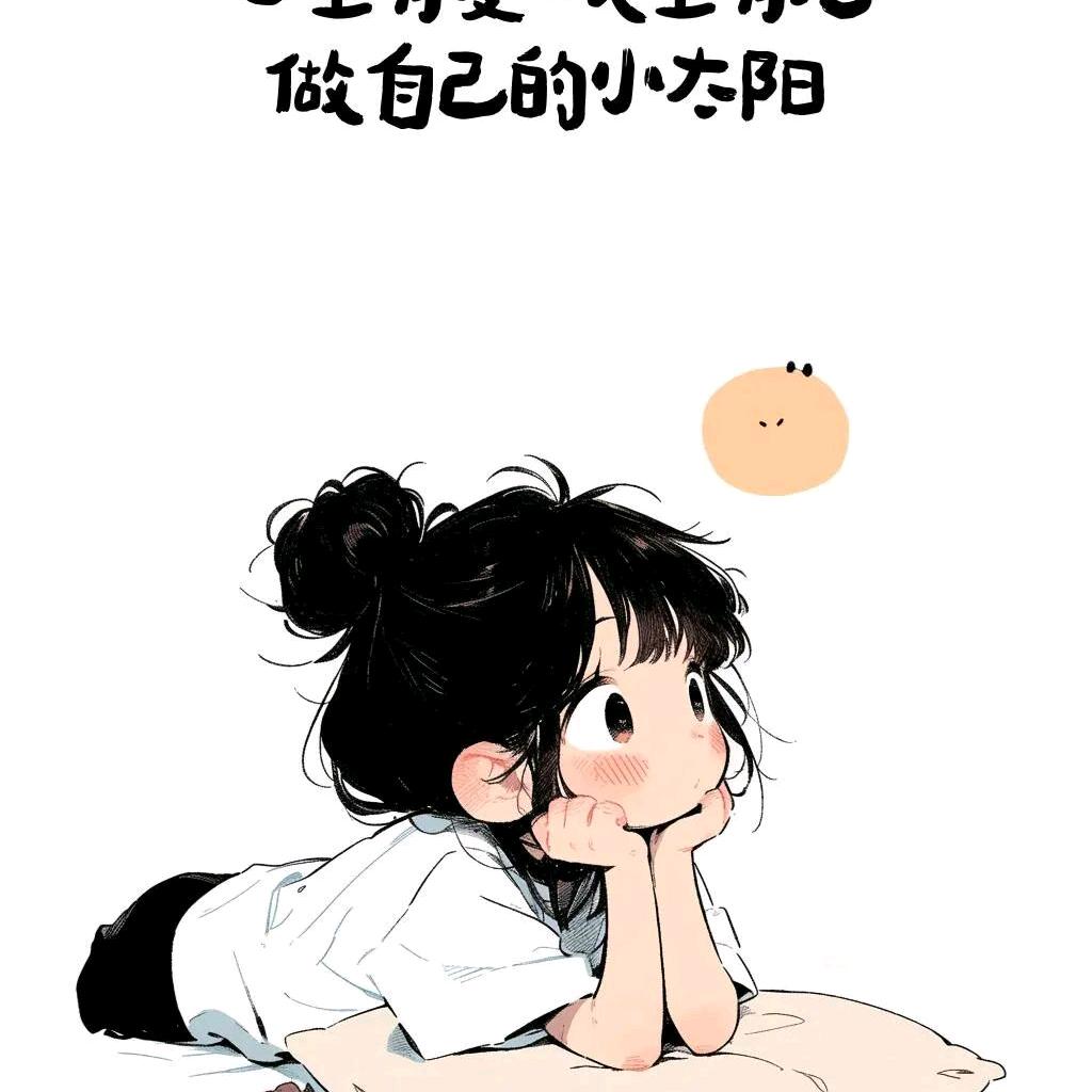 有所为