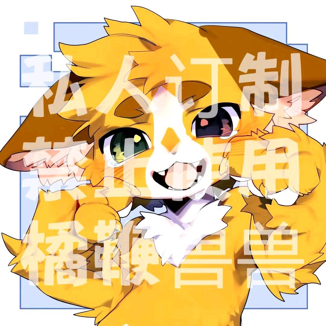 青雲🐾(计划西安梦乡漫展10月3号)