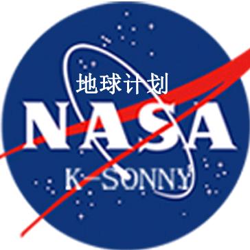 NASA地球计划