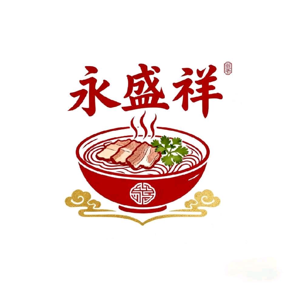 永盛祥牛羊肉泡馍