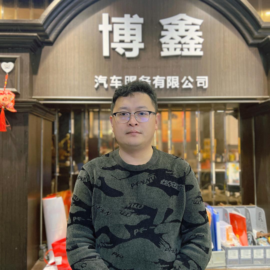 百援精养博鑫汽车维修