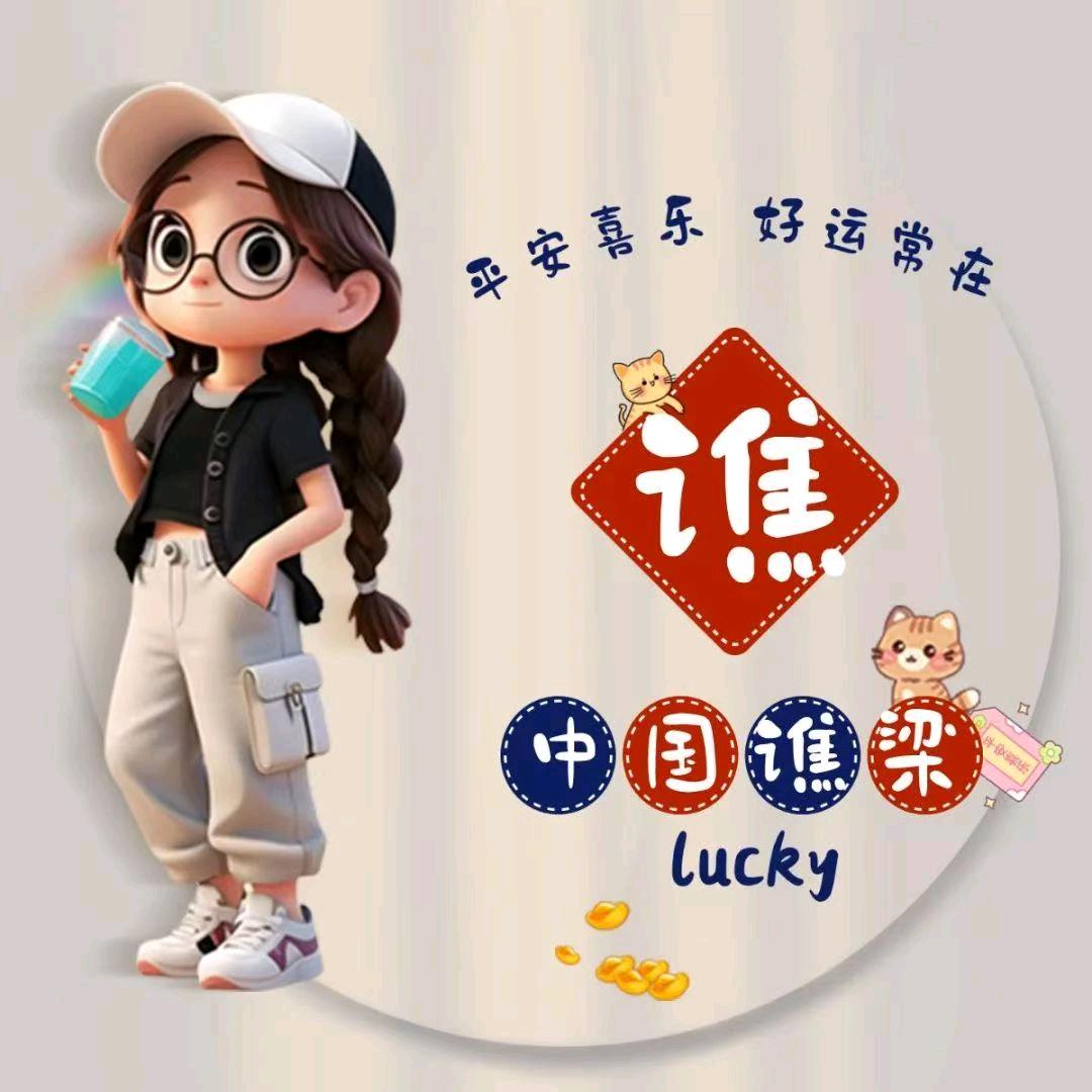 ⁵²º᭄ꦿ好运加倍🎀⅓¼