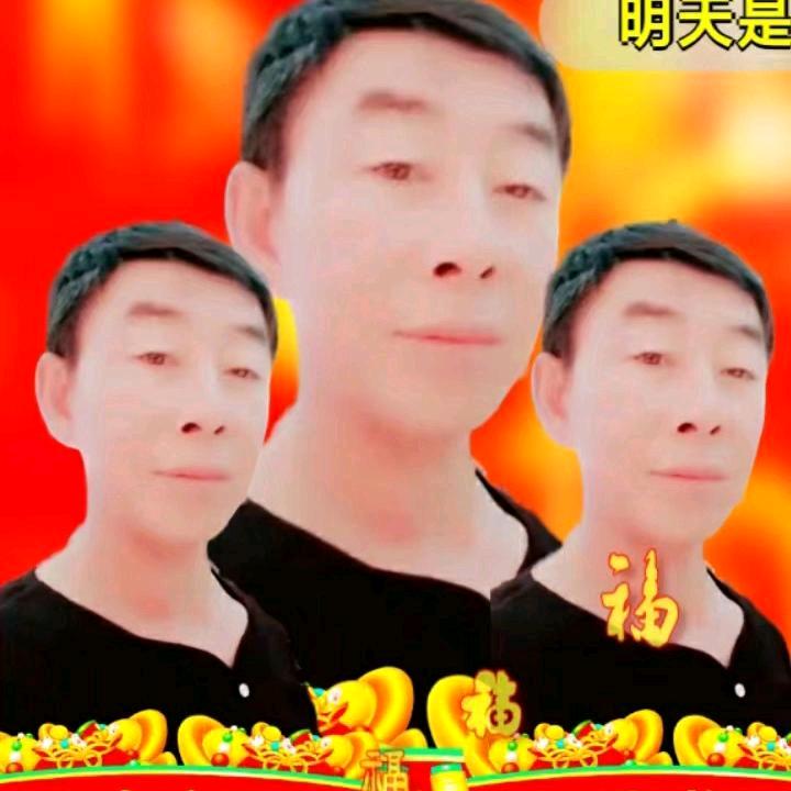 真爱无悔🙏