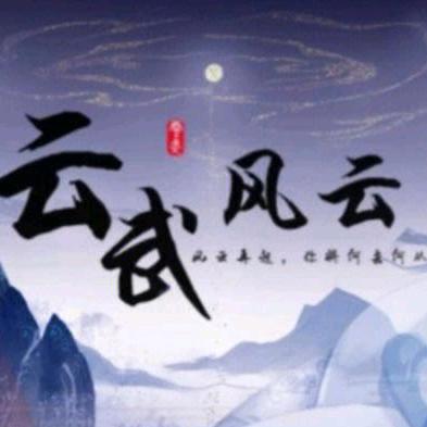 雄安杨子