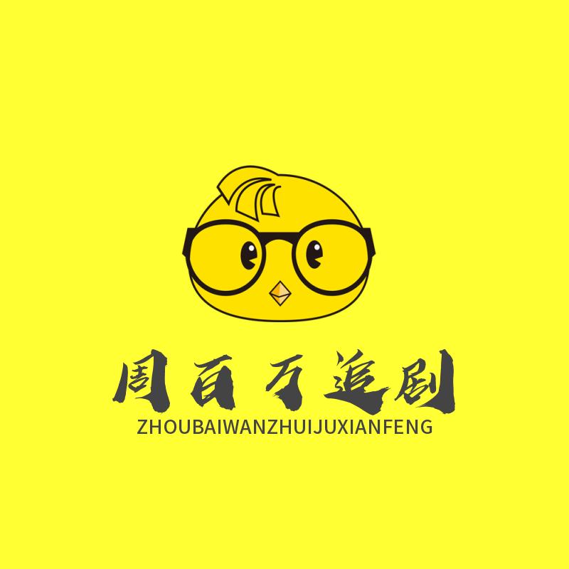 周百万追剧先锋