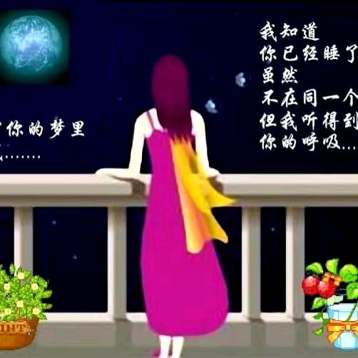 过好每一天真心交友人不要太假！