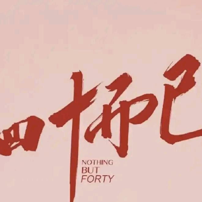 开心每一天🤪🤪🤪