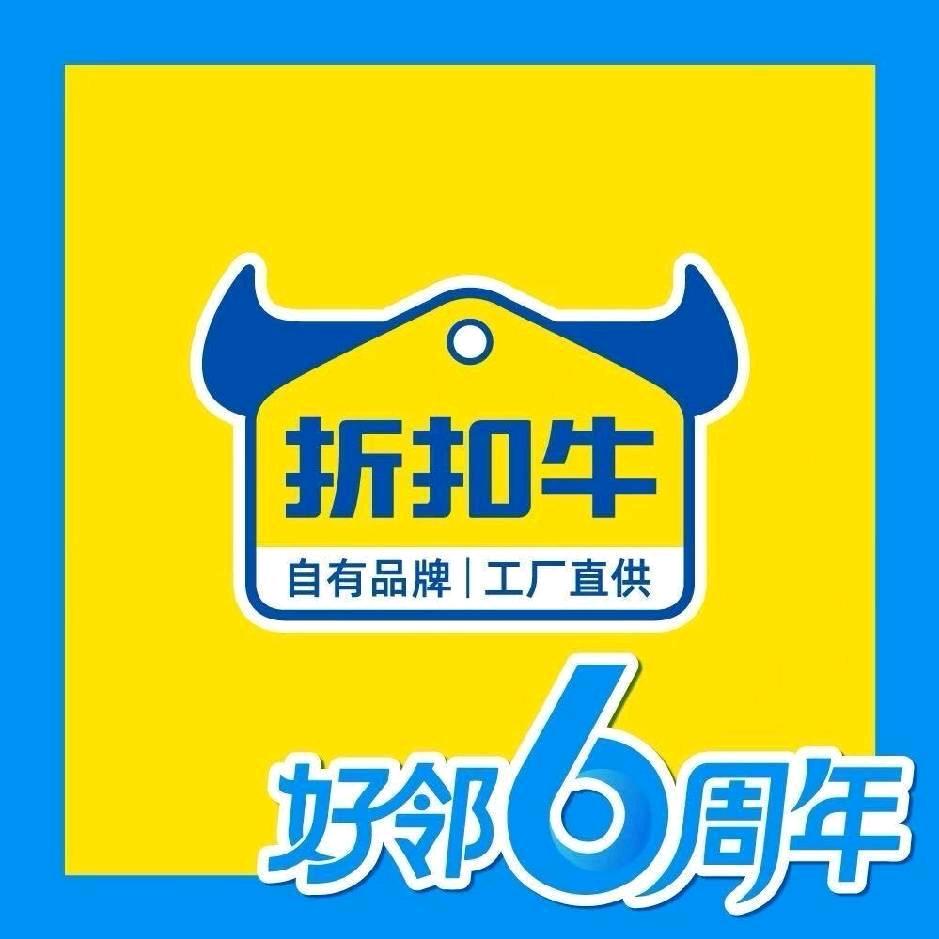 秋水路店折扣牛