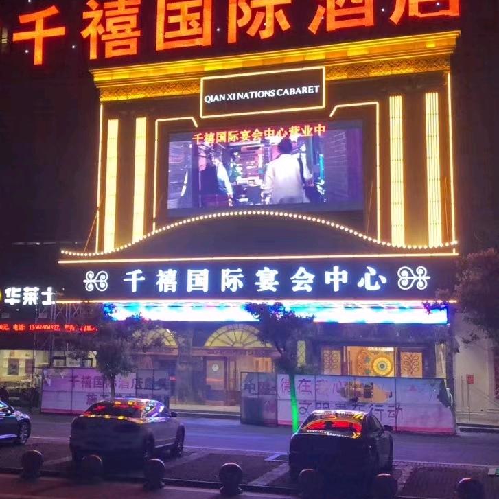 蚌埠淮上区禧久宴餐厅