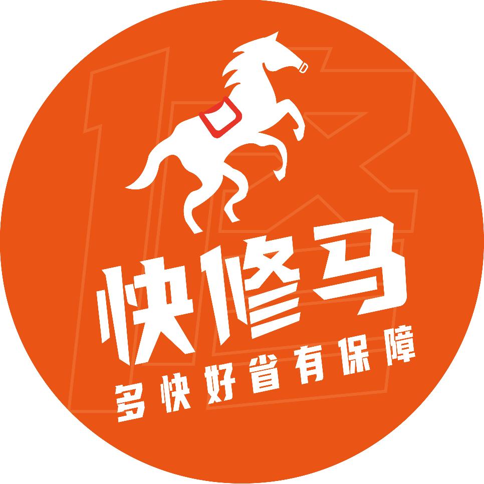 快修马总部