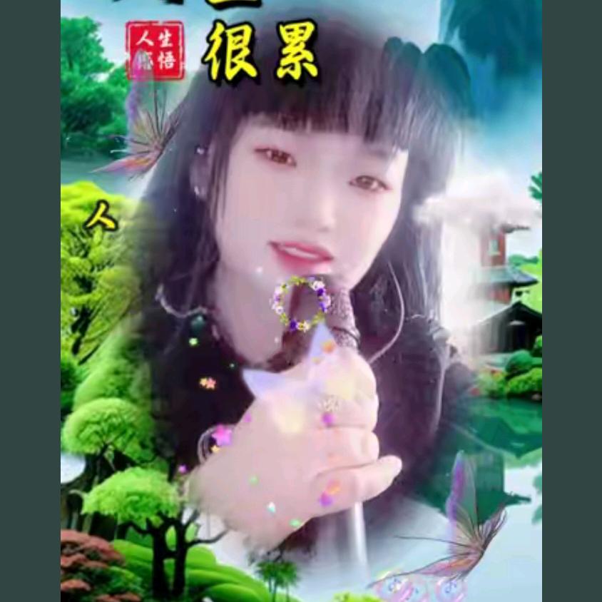 紫诺☘️🍀💞🌹♥️💕丫头