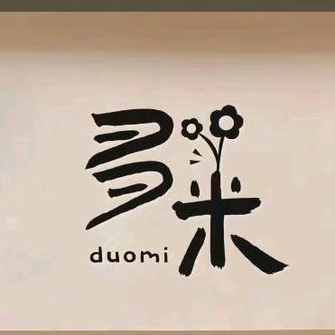 多米美甲·美睫(魏县店)