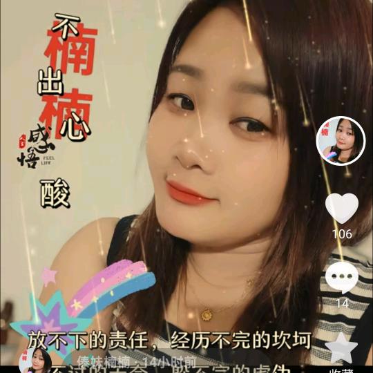 傣妹楠楠