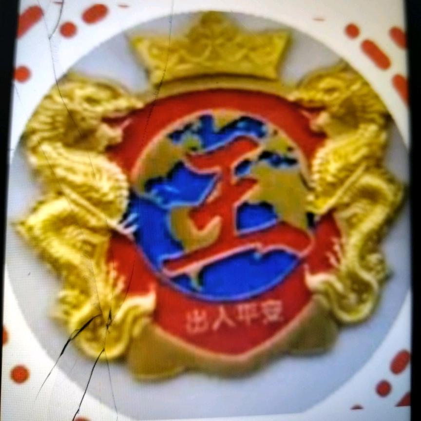成端臻选阁