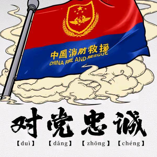 菀菀🚒（火焰蓝后勤仓）