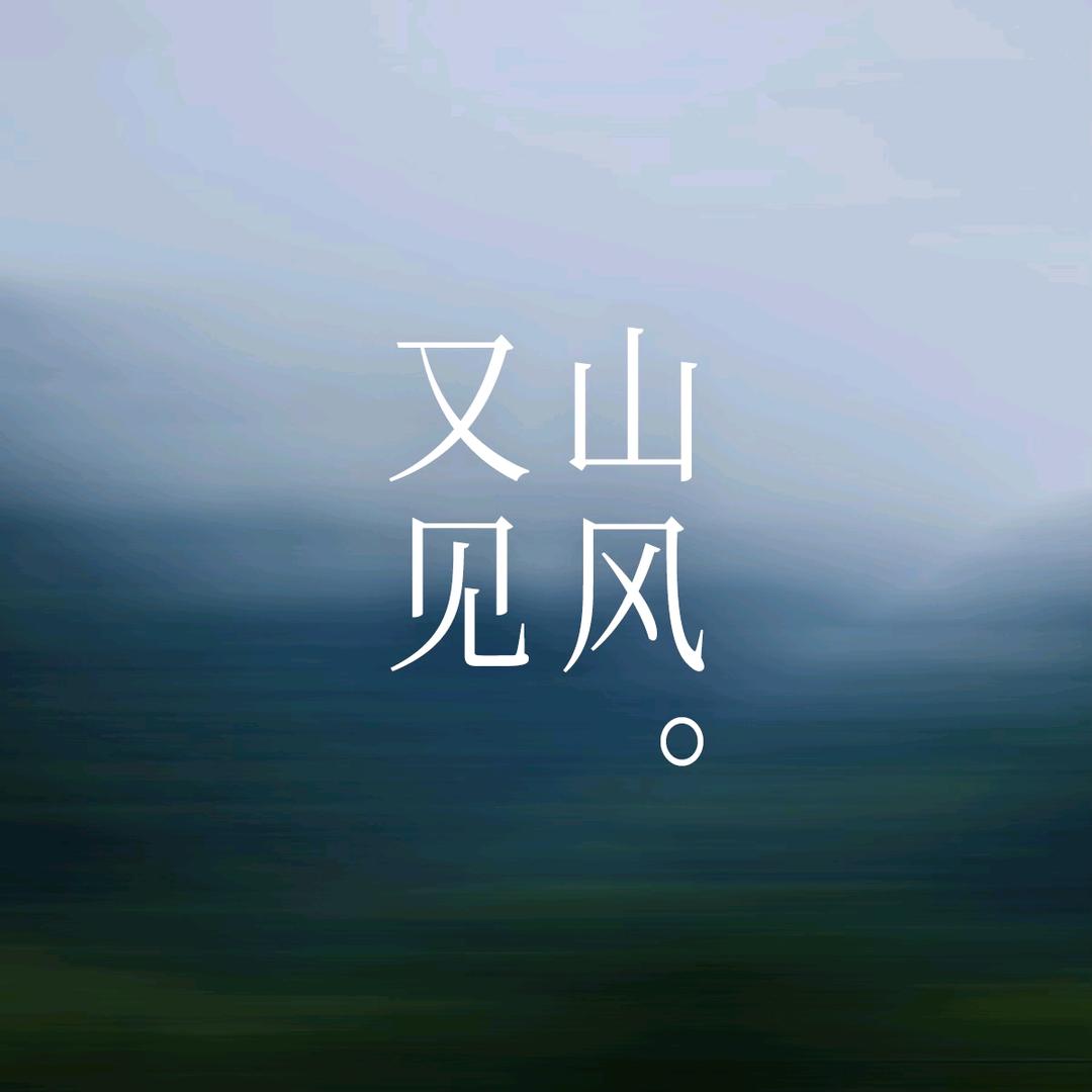 纵横心选