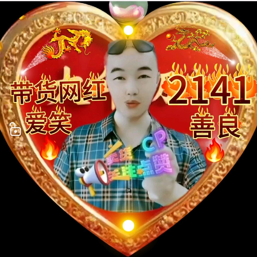 爱车善良 CP