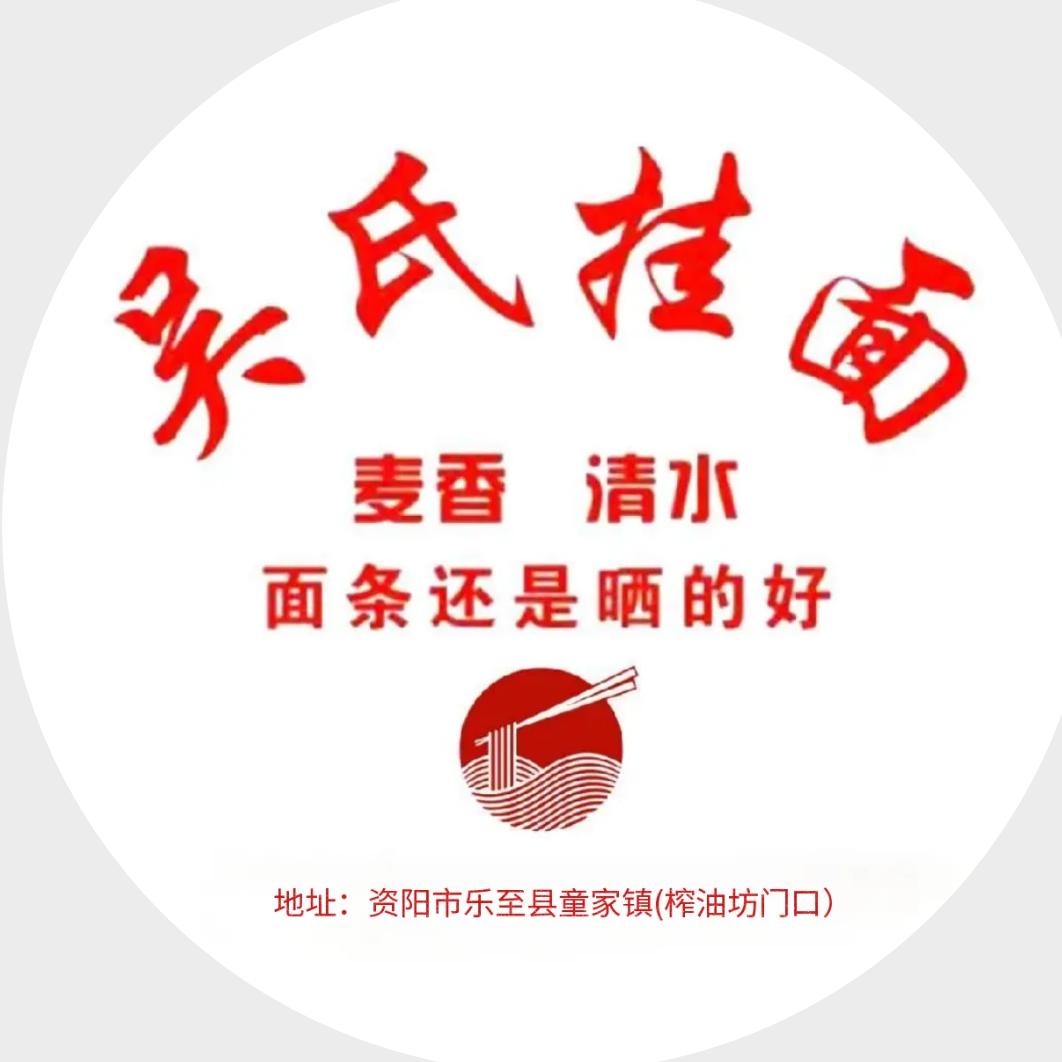 吴氏挂面(批发，零售，收学徒）)