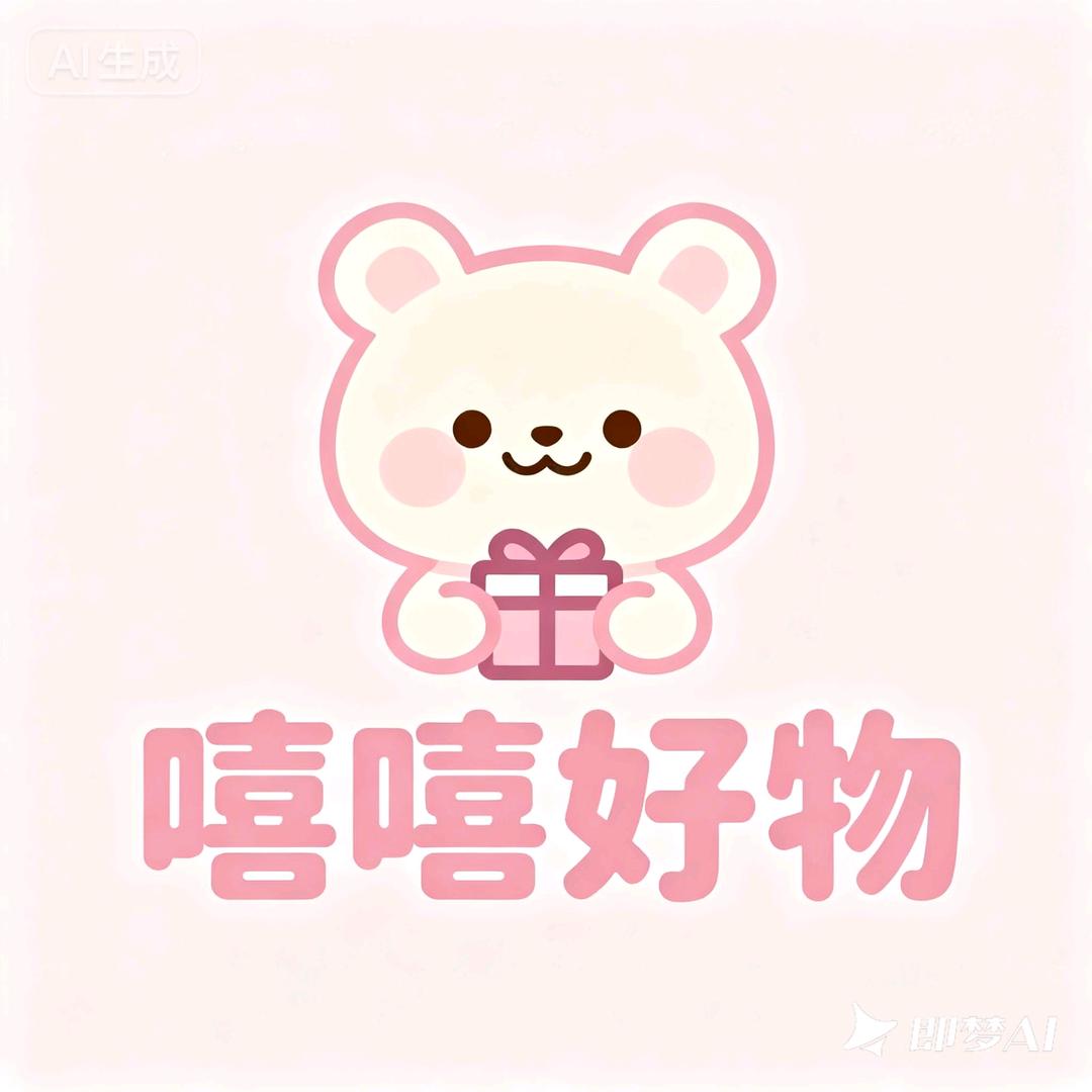🌈嘻嘻好物