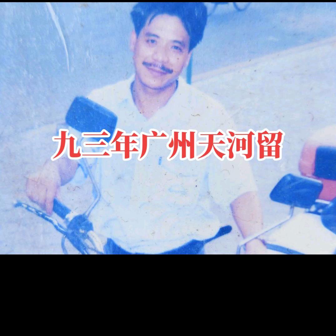 平哥 💦
