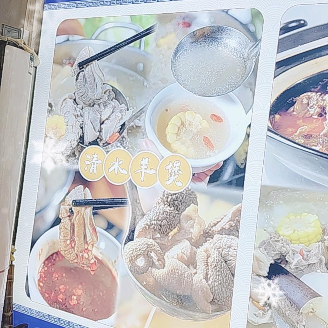 新村7号羊狗鸡档
