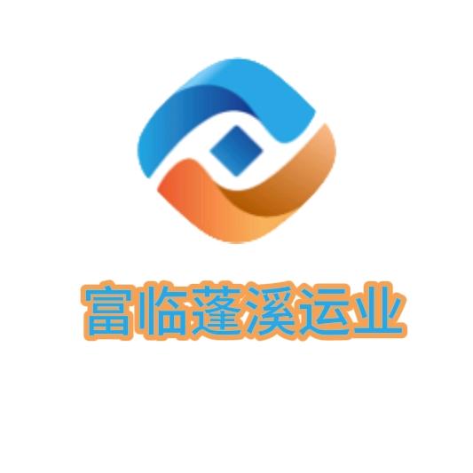 蓬溪天府行