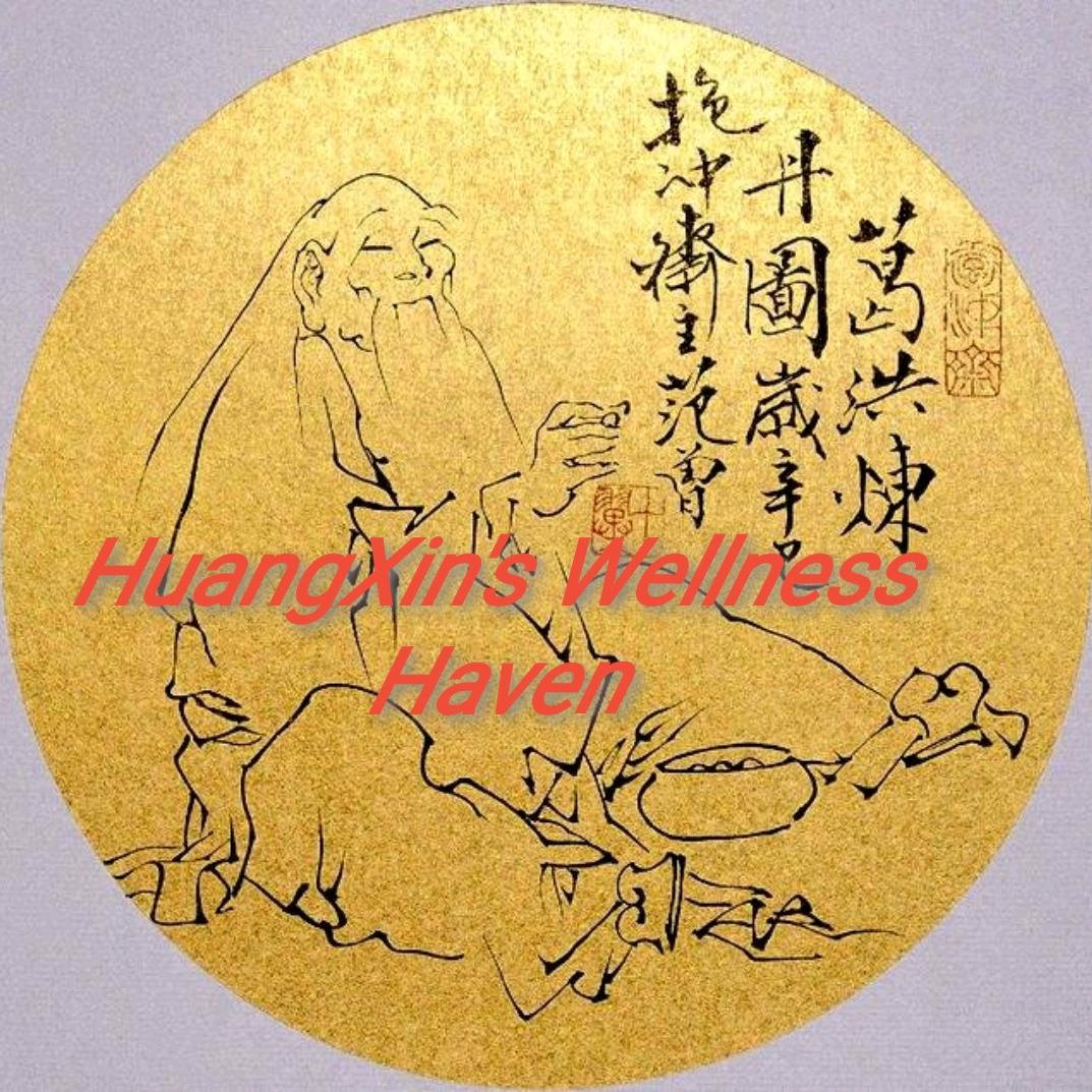 老黄新养生馆