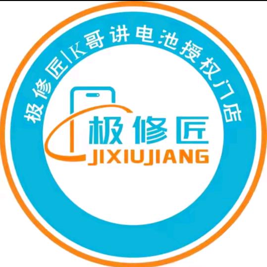 极修匠—思燕