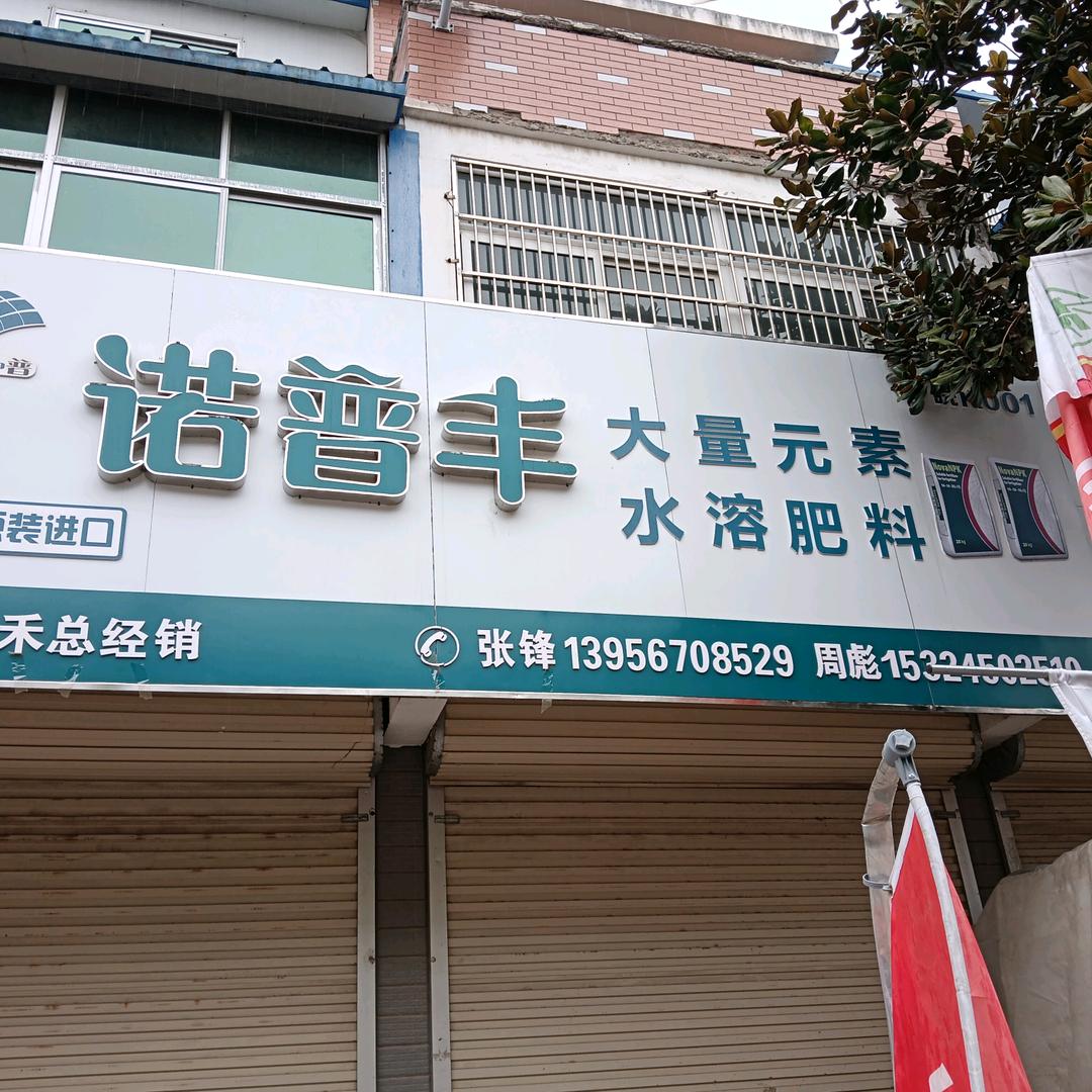 信禾农业（峰哥）