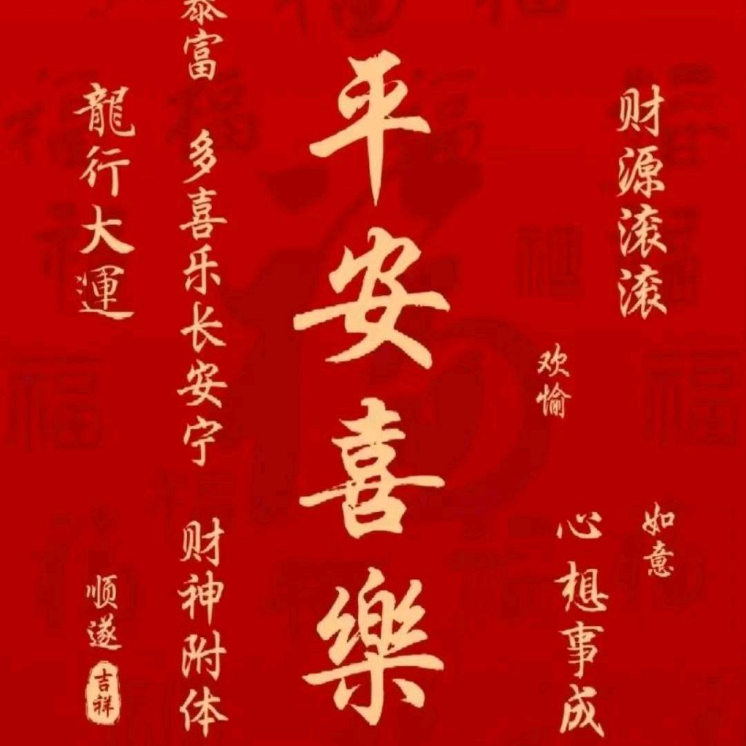 村头扛把子
