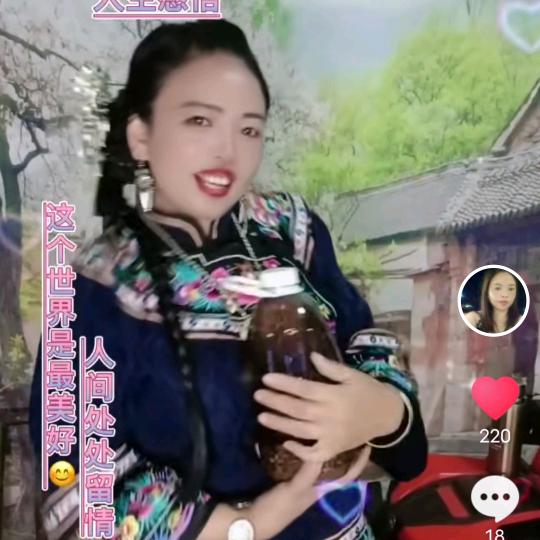 苗草妹
