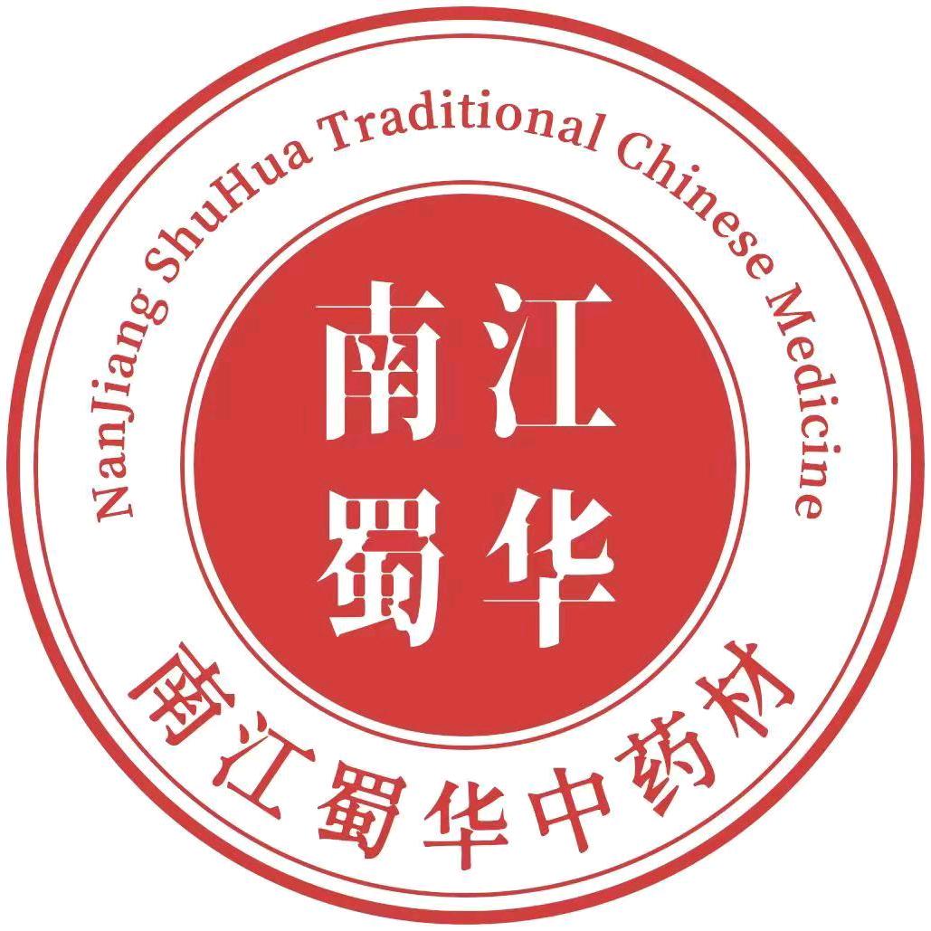 何建-南江蜀华-道地川药-2