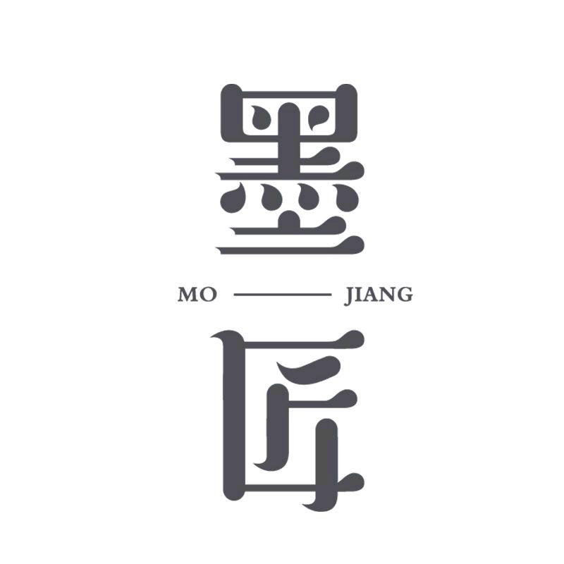 墨匠源林中药个人护理专卖店